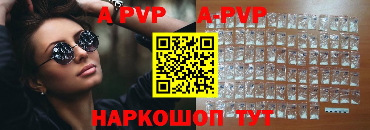 Alfa_PVP мука Реутов