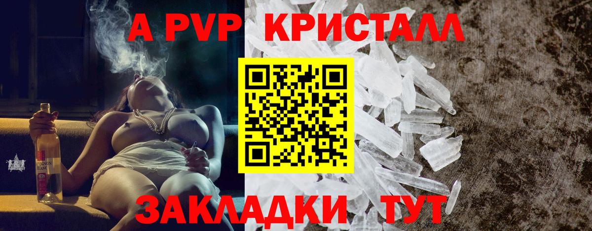 Alfa_PVP  Alpha-PVP кристаллы  где продают наркотики  Alpha-PVP крисы CK  Alpha-PVP СК КРИС  Реутов  Вход с VPN 