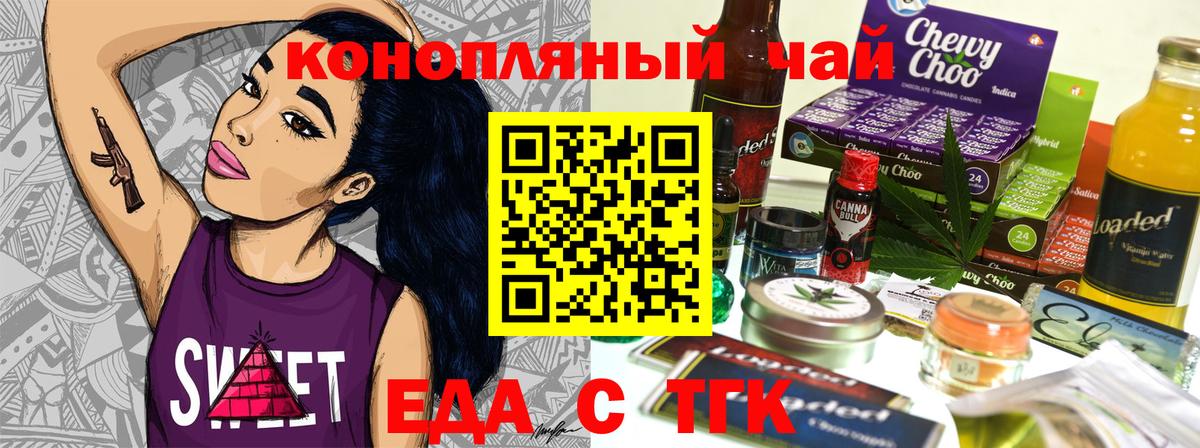 Реутов  Canna-Cookies конопля  Вход с VPN 