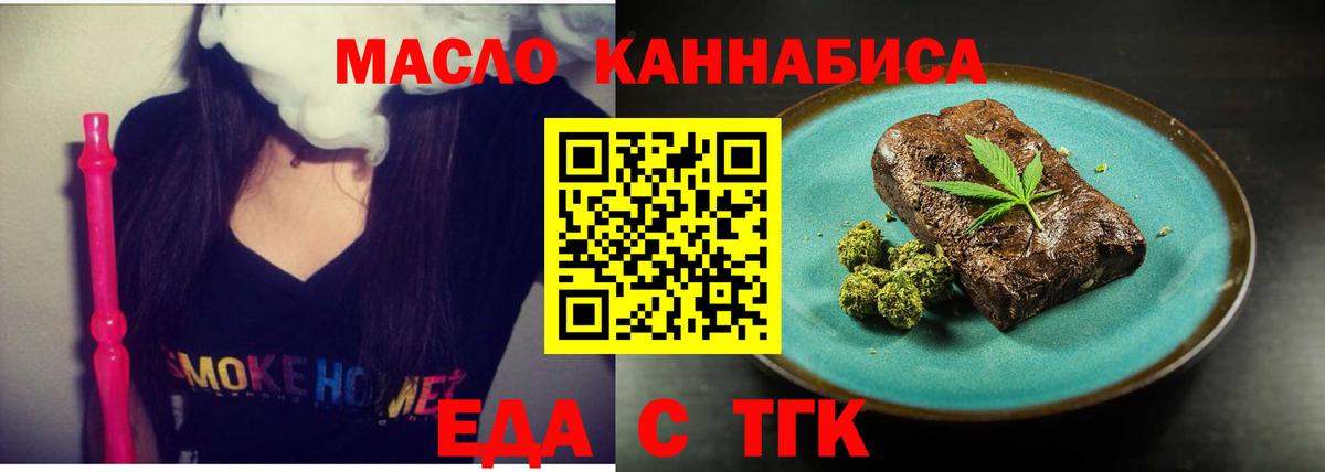 Canna-Cookies марихуана Реутов