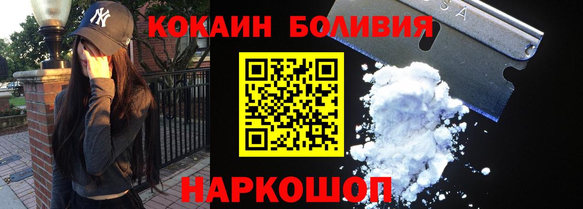Cocaine Эквадор  Вход с VPN  Реутов  КОКАИН  Cocaine Columbia 