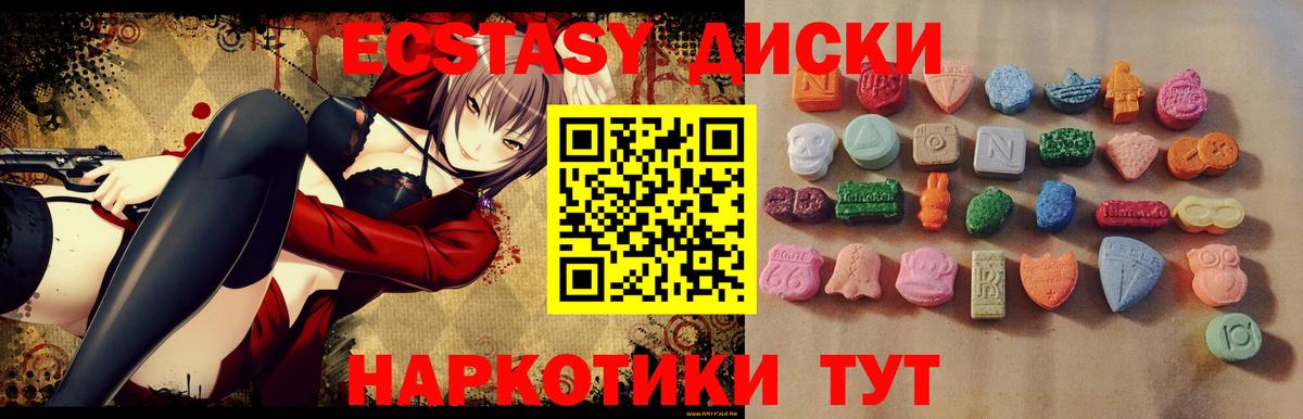 Реутов  ЭКСТАЗИ  Экстази Philipp Plein  Вход с VPN  Ecstasy Philipp Plein 