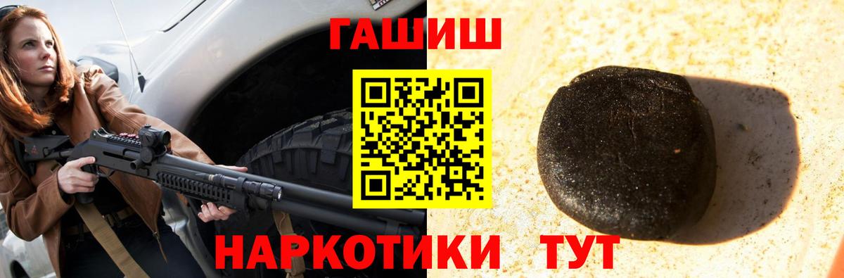 ГАШИШ индика сатива Реутов