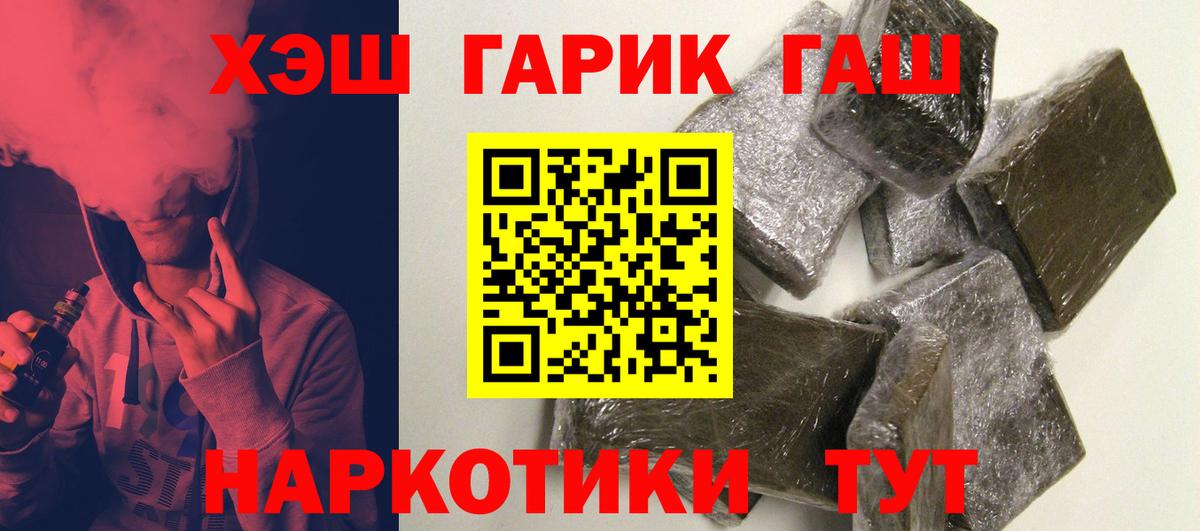 Реутов  Гашиш Premium  Гашиш Изолятор  ГАШ  Вход с VPN 