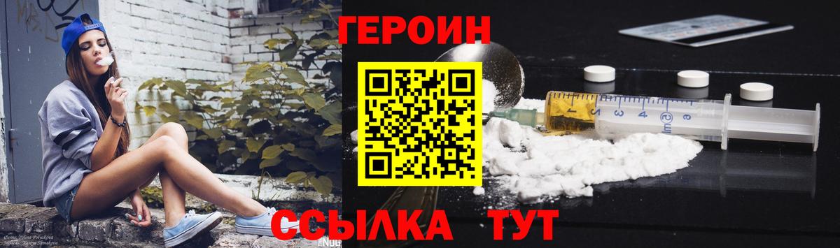 Реутов  ГЕРОИН гречка  Вход с VPN 