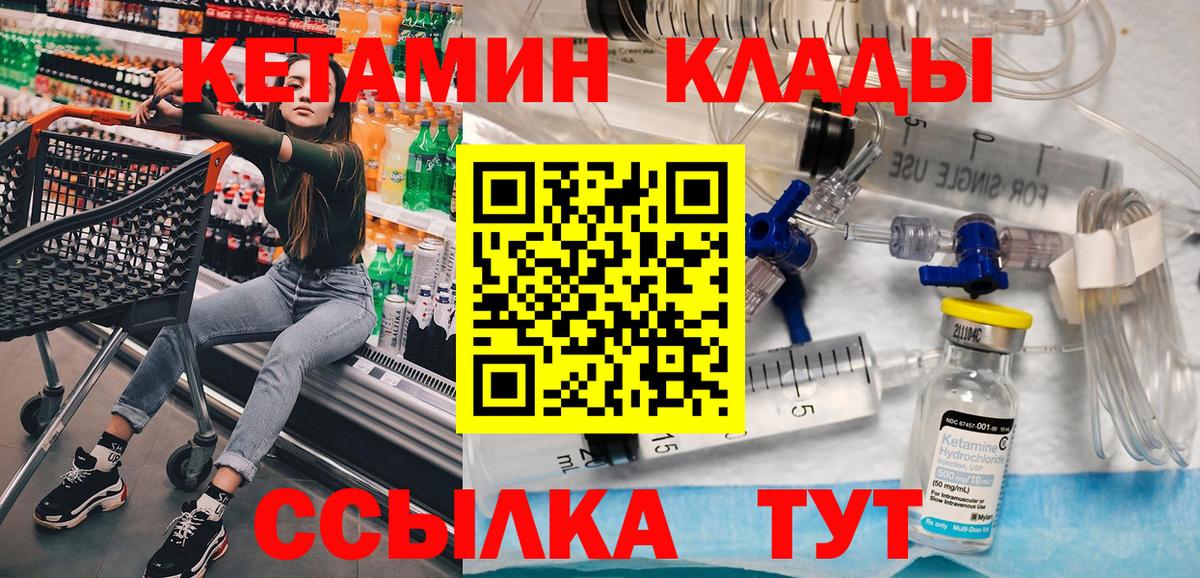 Кетамин ketamine Реутов