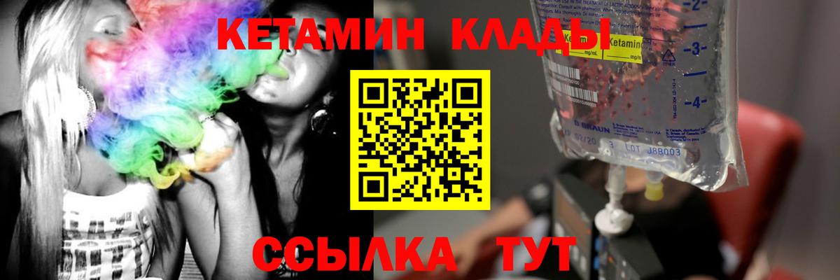Кетамин ketamine  Вход с VPN  КЕТАМИН ketamine  Реутов 