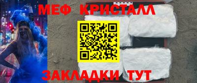 мескалин Славянск-на-Кубани