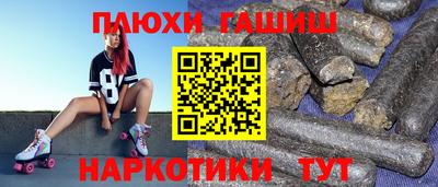 мескалин Славянск-на-Кубани