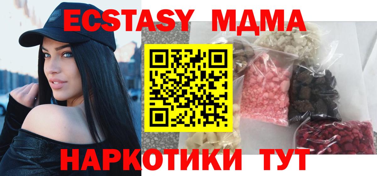 MDMA Molly  МДМА  Реутов  Вход с VPN  МДМА молли 