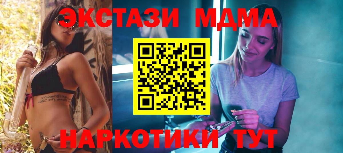 MDMA Molly Реутов