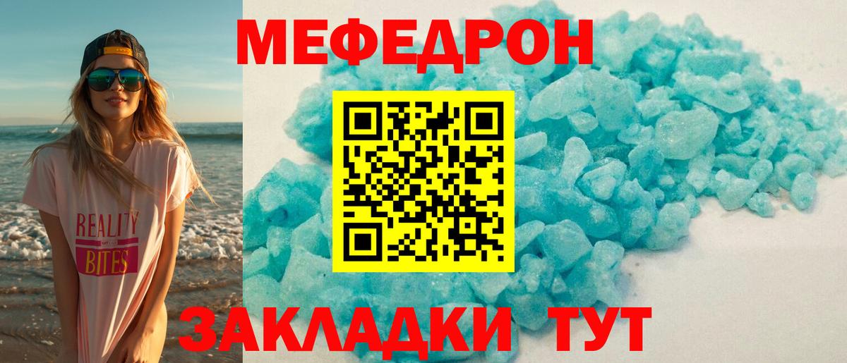 Мефедрон VHQ  МЯУ-МЯУ  Мефедрон мяу мяу  Реутов  МЕФ  Вход с VPN 