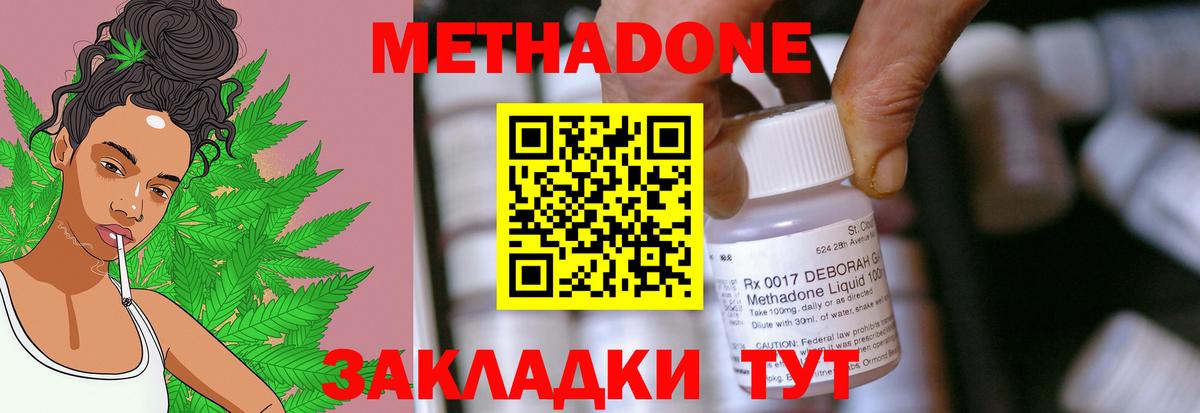 Метадон methadone  Вход с VPN  Реутов  МЕТАДОН VHQ 