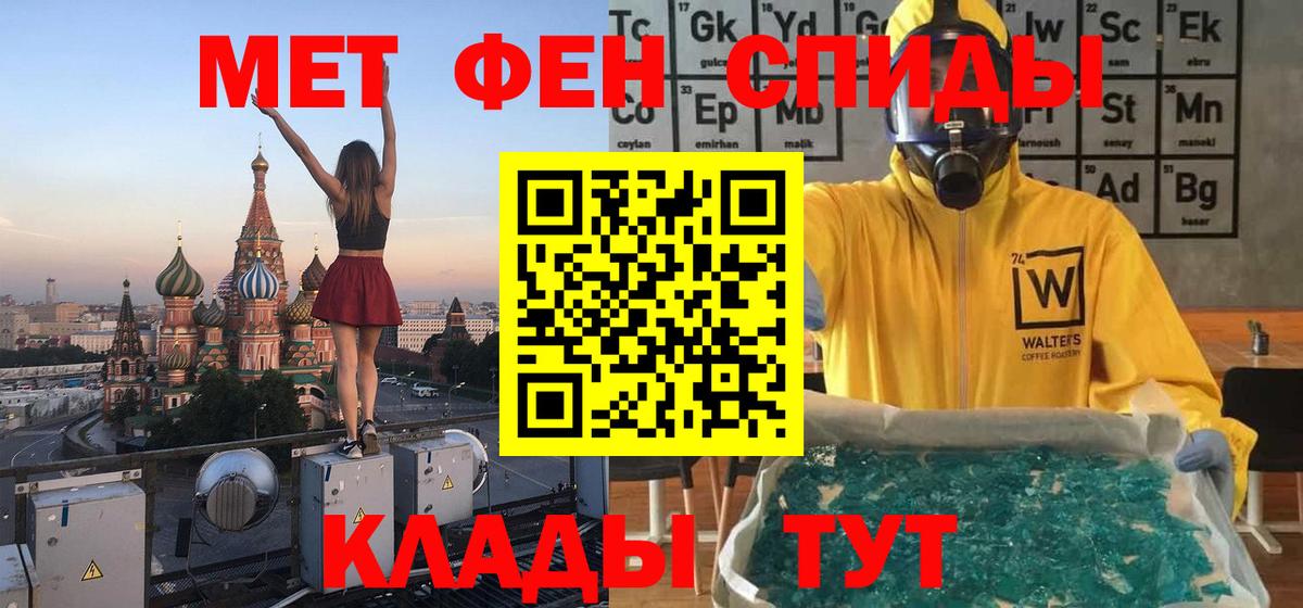 Реутов  Метамфетамин кристалл  Метамфетамин кристалл  Вход с VPN 