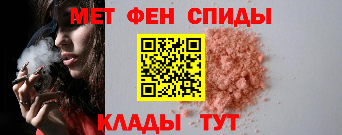 МЕТАМФЕТАМИН пудра Реутов