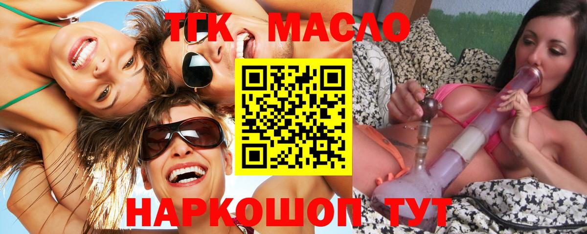 ТГК вейп с тгк Реутов